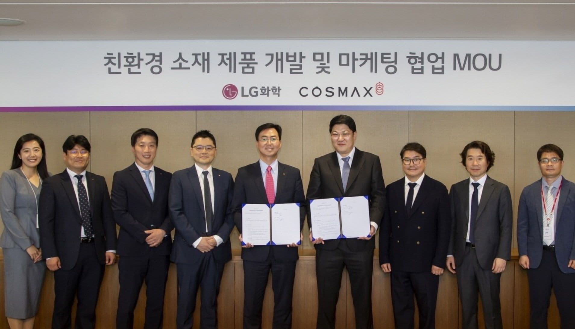 LG Chem, COSMAX Partner for Green Cosmetic Packaging