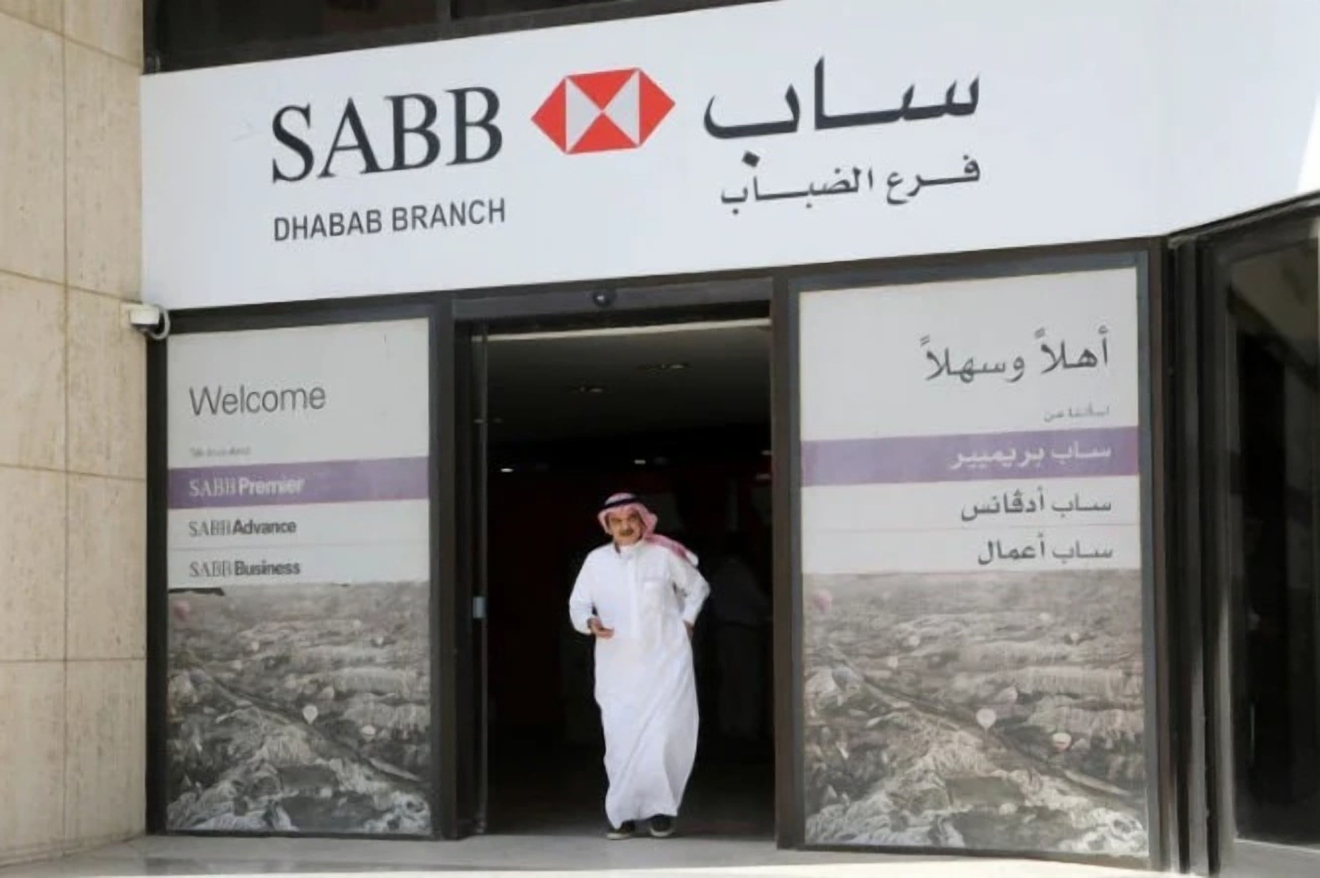 Saudi Banks Must Prioritise ESG Compliance to Reduce Risks